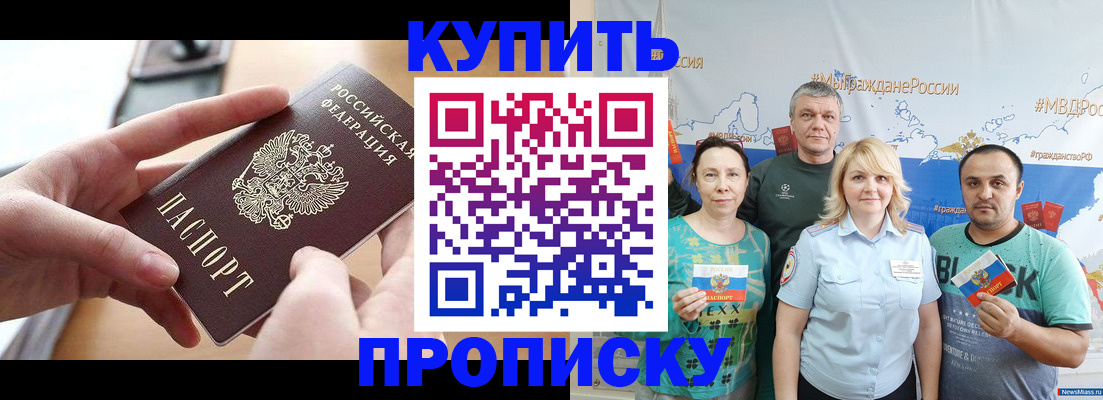 временная регистрация в квартире в Чечне